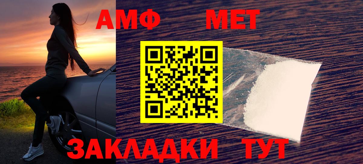 Амфетамин 97% Братск