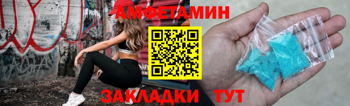 Амфетамин  АМФ 98%  Вход с VPN  Братск 