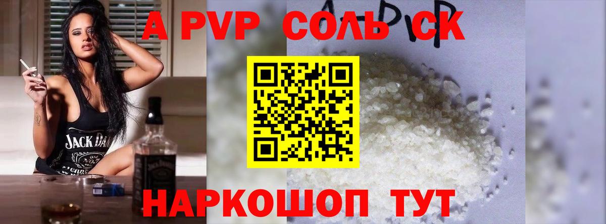 Альфа ПВП Crystall  Alpha PVP  Вход с VPN  Братск  APVP кристаллы  Альфа ПВП VHQ 