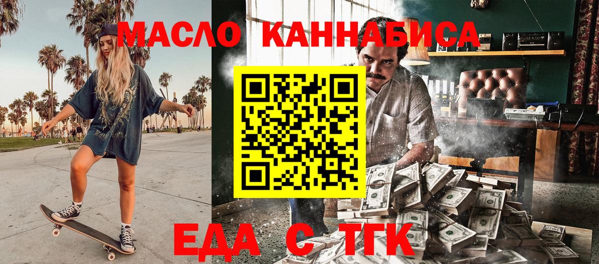 Печенье с ТГК конопля Братск