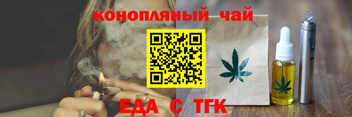 Братск  Cannafood конопля  Вход с VPN 