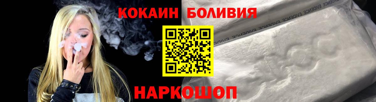 Cocaine Fish Scale Братск