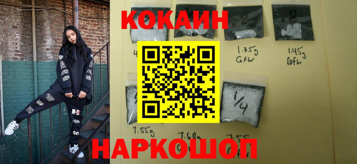 Кокаин 97%  Cocaine  Братск  КОКАИН Боливия  Вход с VPN 
