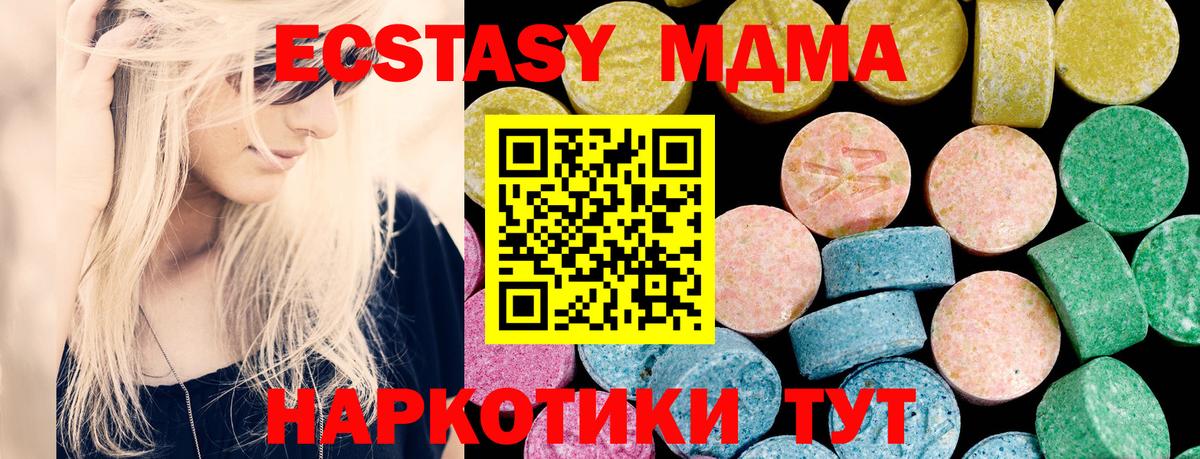 Ecstasy VHQ  мега ONION  Братск  Вход с VPN  Экстази диски 