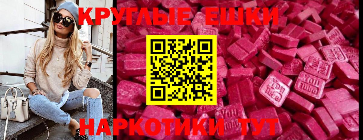 Ecstasy 280мг Братск