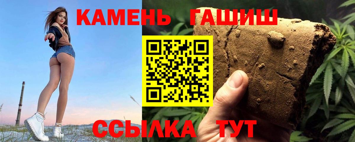 Братск  ГАШ гашик  Вход с VPN 