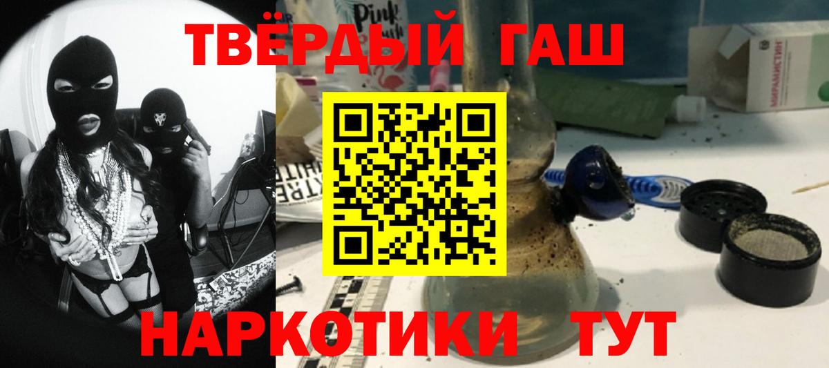 ГАШИШ Ice-O-Lator Братск