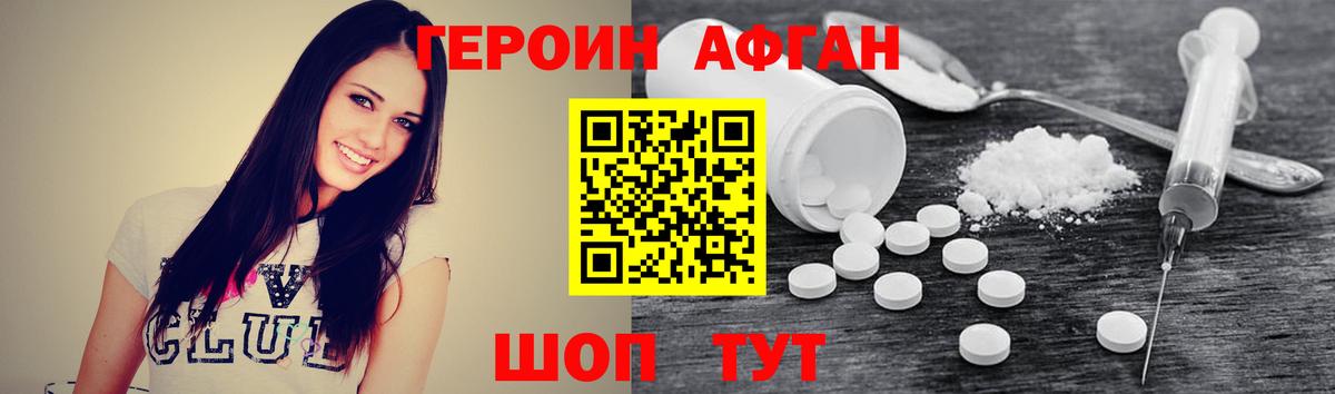 ГЕРОИН белый  Вход с VPN  Братск 
