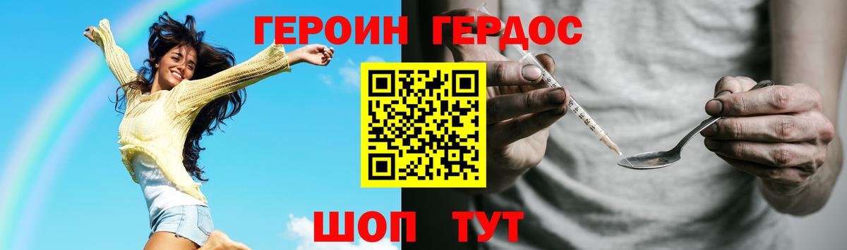 Героин белый Братск