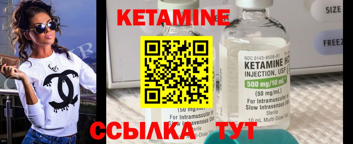 Кетамин ketamine Братск