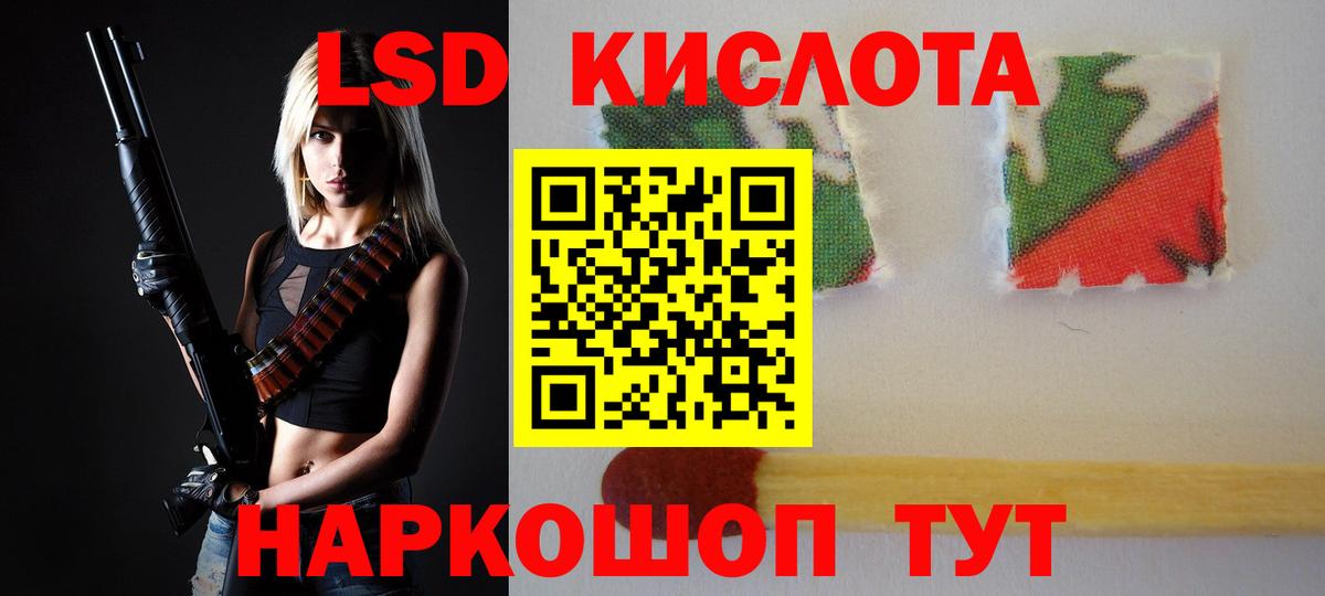 ЛСД экстази ecstasy  LSD-25 экстази ecstasy  Вход с VPN  Братск 