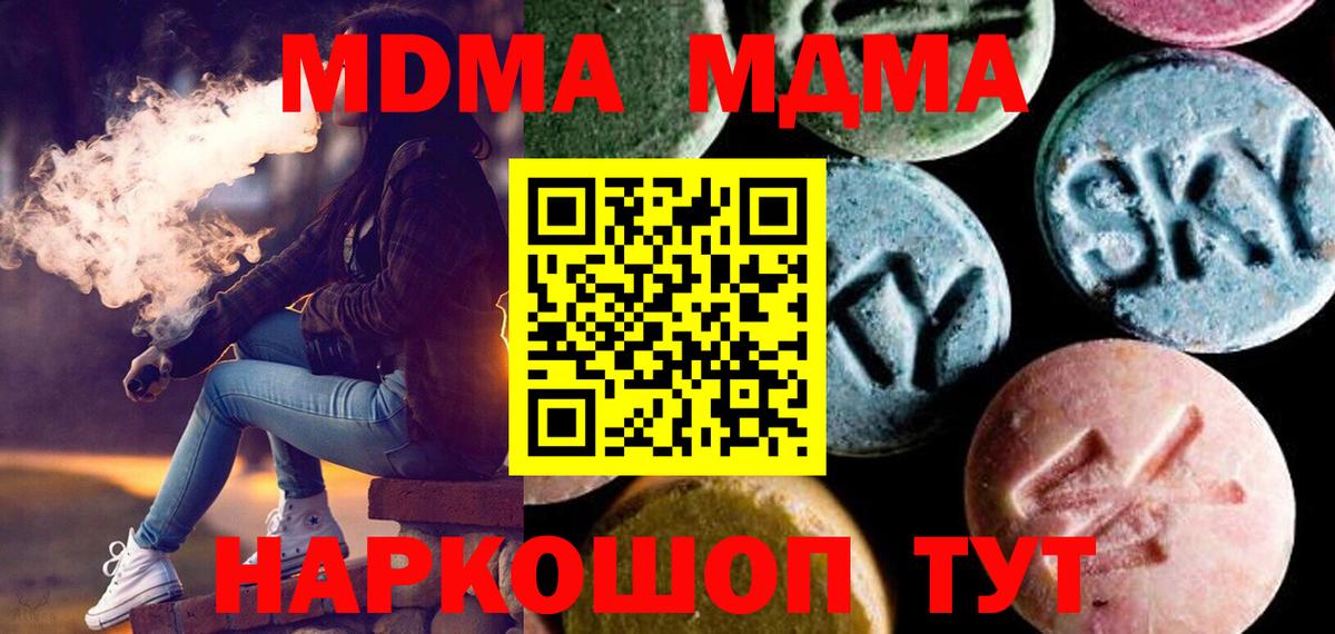 МДМА Molly Братск