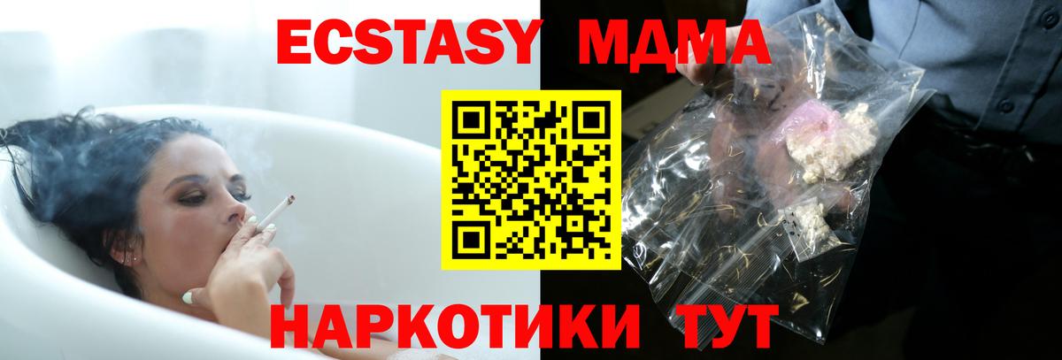 MDMA кристаллы  MDMA Molly  Братск  Вход с VPN 
