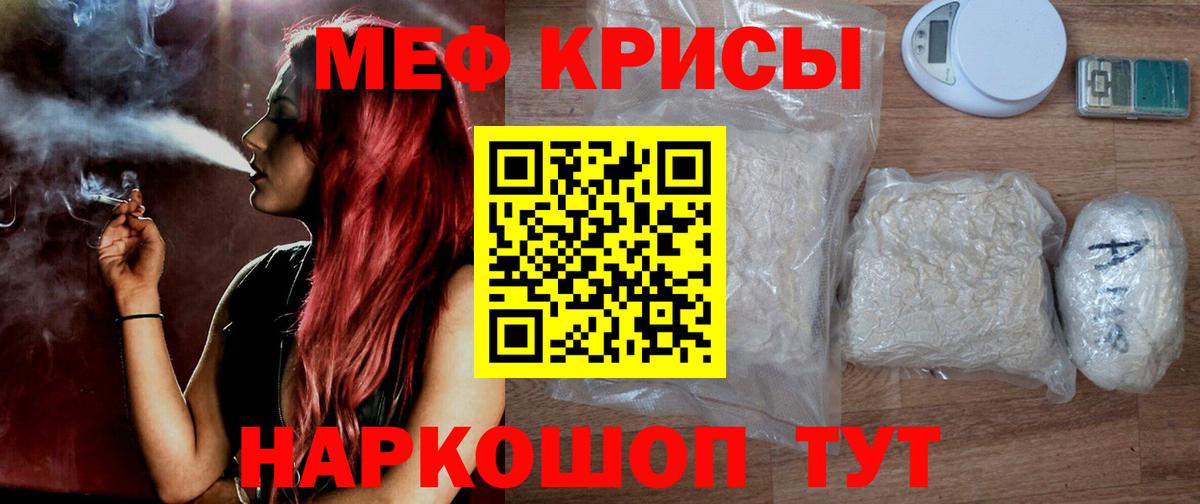 МЕФ мука  Мефедрон  Братск  Вход с VPN 