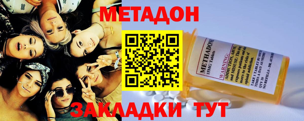 МЕТАДОН белоснежный    как войти  Братск  Вход с VPN  МЕТАДОН VHQ 