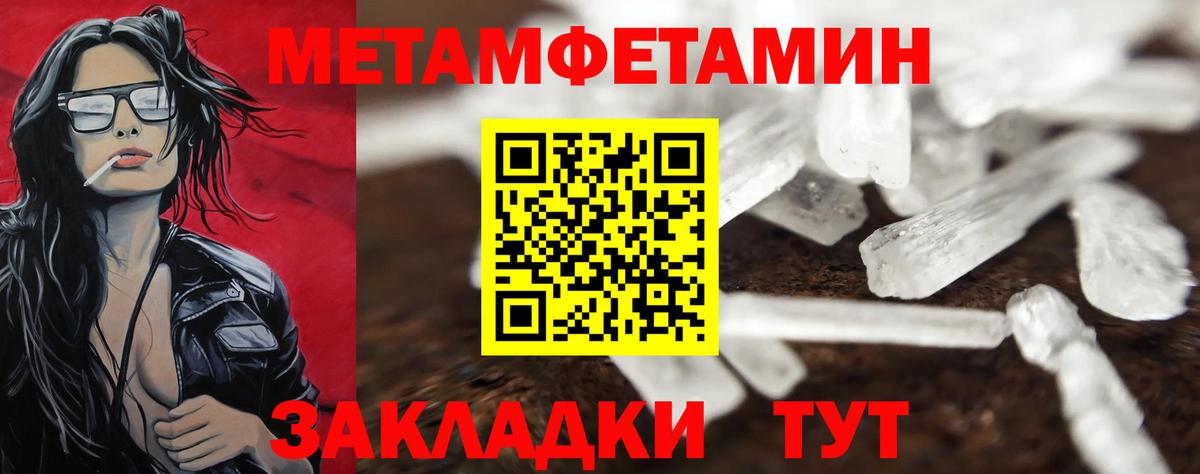 МЕТАМФЕТАМИН мет Братск