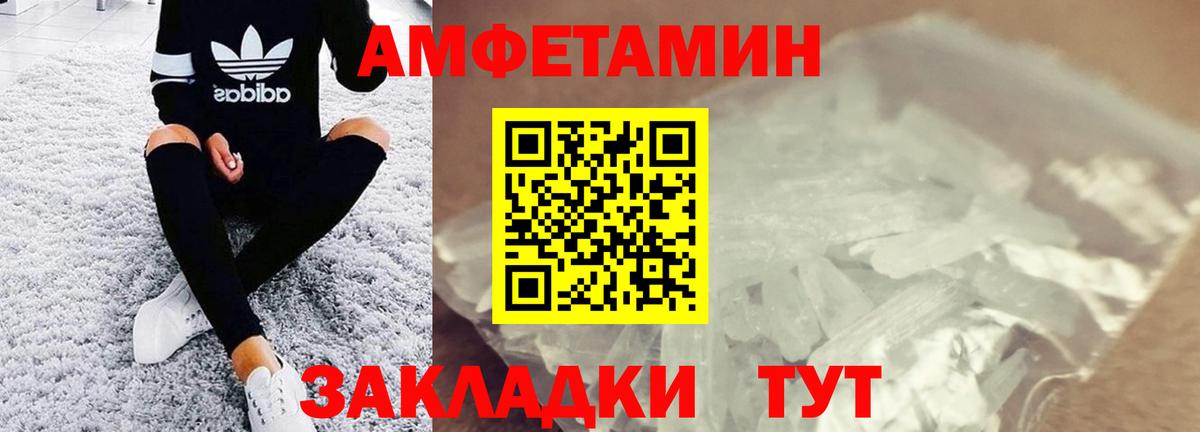 Братск  Первитин винт  Первитин винт  Метамфетамин  Вход с VPN 