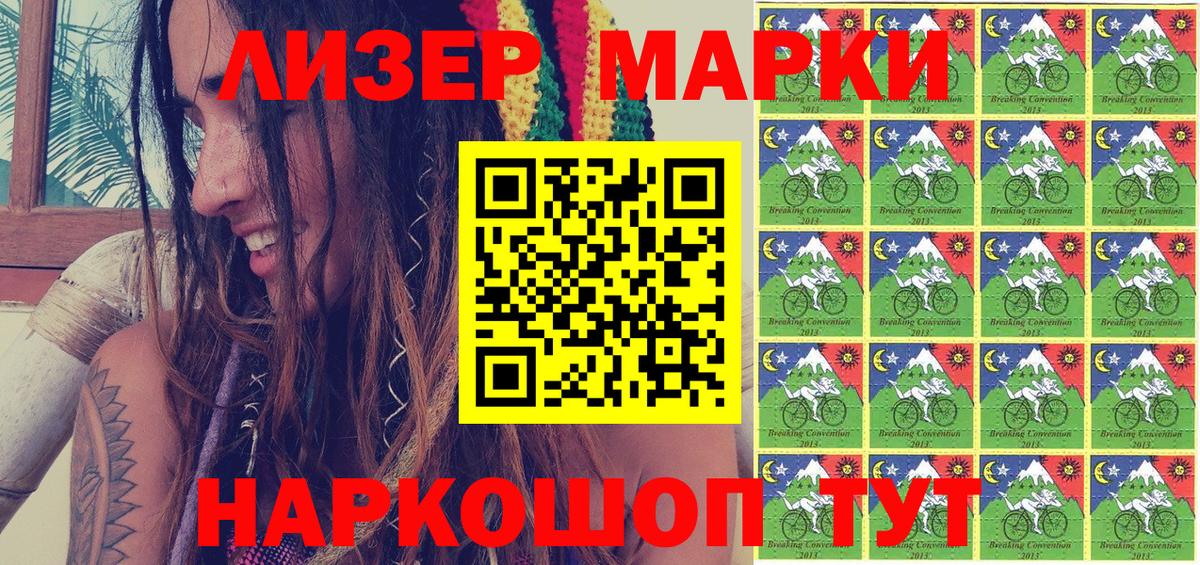 Братск  Марки 25I-NBOMe 1500мкг  Марки N-bome  Вход с VPN 