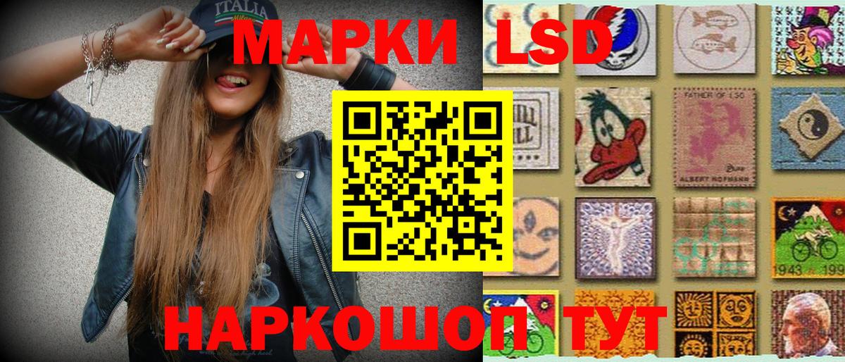 Наркотические марки 1,5мг Братск