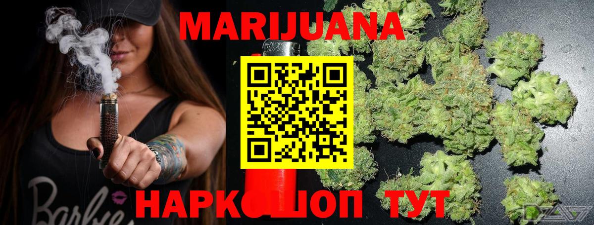 Конопля семена  Марихуана конопля  МАРИХУАНА AK-47  Братск  Вход с VPN 